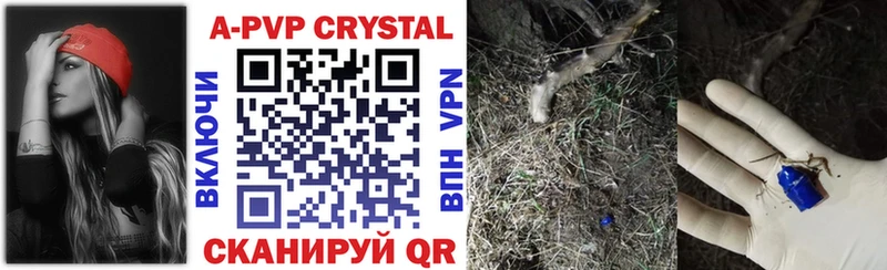 A-PVP Crystall как найти Дубна
