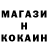 Кокаин 97% alksv