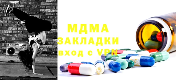 молекула духа Гусь-Хрустальный