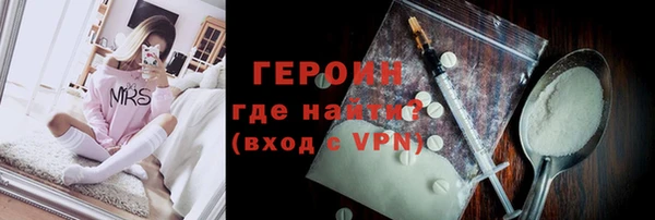 молекула духа Гусь-Хрустальный