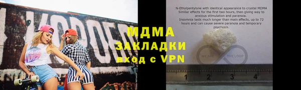 молекула духа Гусь-Хрустальный